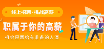 南阳招聘类app